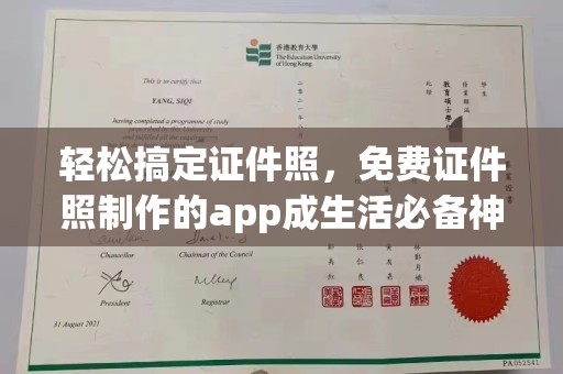 金华轻松搞定证件照，免费证件照制作的app成生活必备神器